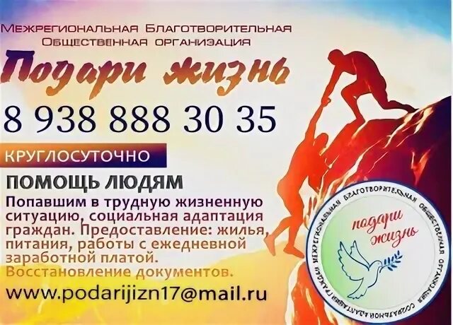 Межрегиональный общественный благотворительный фонд