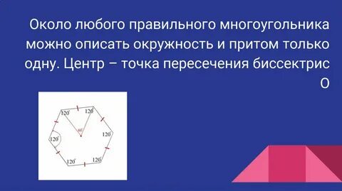Найдите число сторон правильного многоугольника 140