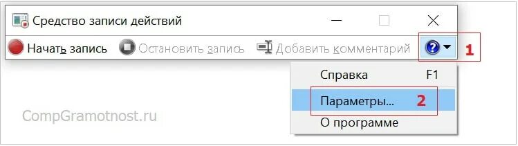Записать действия на экране. Записать действия на экране