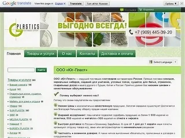 Аптека пласт