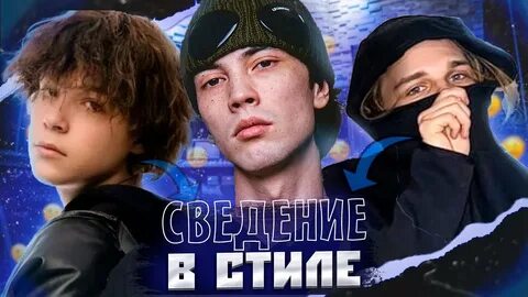 Scally milano треки