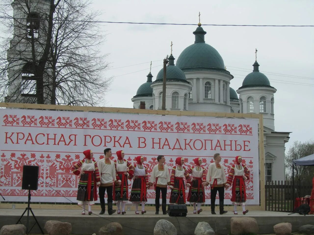 Почему красная горка. Красная горка 2021. С красной горкой. С красной горкой красной горкой. Красная горка Надкопанье 2023.