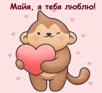 Я майя