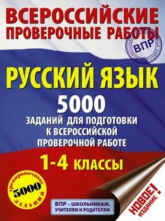 Материал для подготовки к впр
