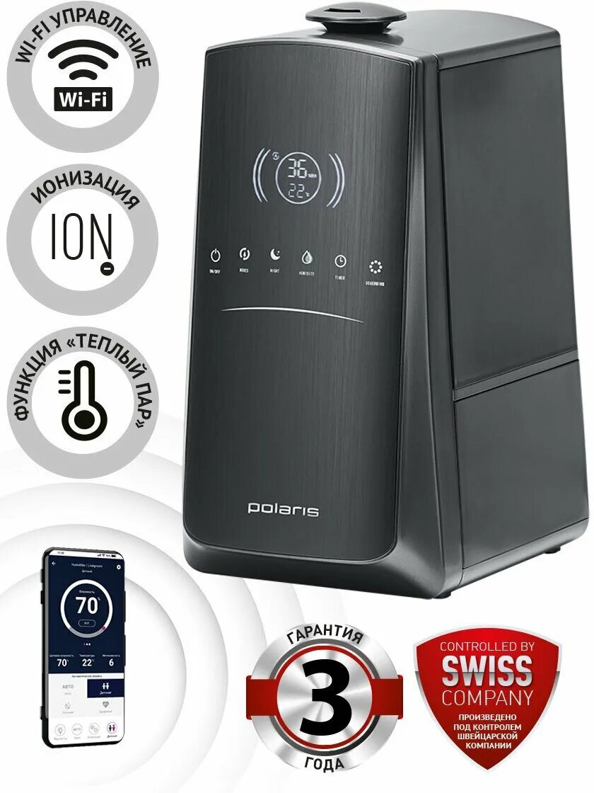 Polaris 9105 iq home. Увлажнитель поларис 9105 iq. polaris puh 9105 iq home. увлажнитель воздуха polaris 9105 iq home. polaris  увлажнитель с wi-fi puh 9105 iq home.