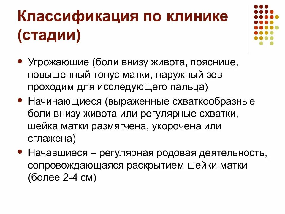 Угрожающая боль. Головная боль картинки. Боль эмоция. Стресс паника. Угрожающая боль.