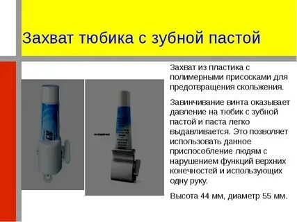 Тюбик слова
