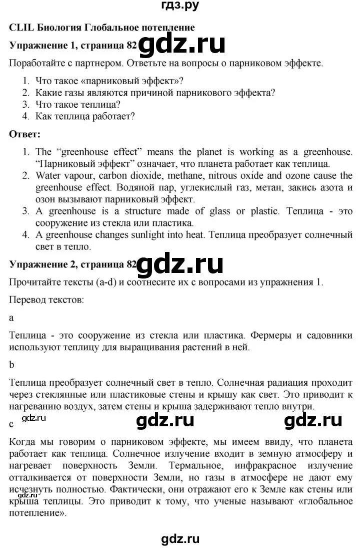 Решебник по английскому стр 43. Решебник по английскому стр 43