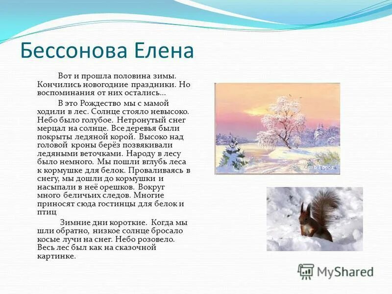 30 января антон перезимник антонина зиме половина. прошло пол зимы. антон перезимник 30 января. заяц комикс. весна близко прикол.