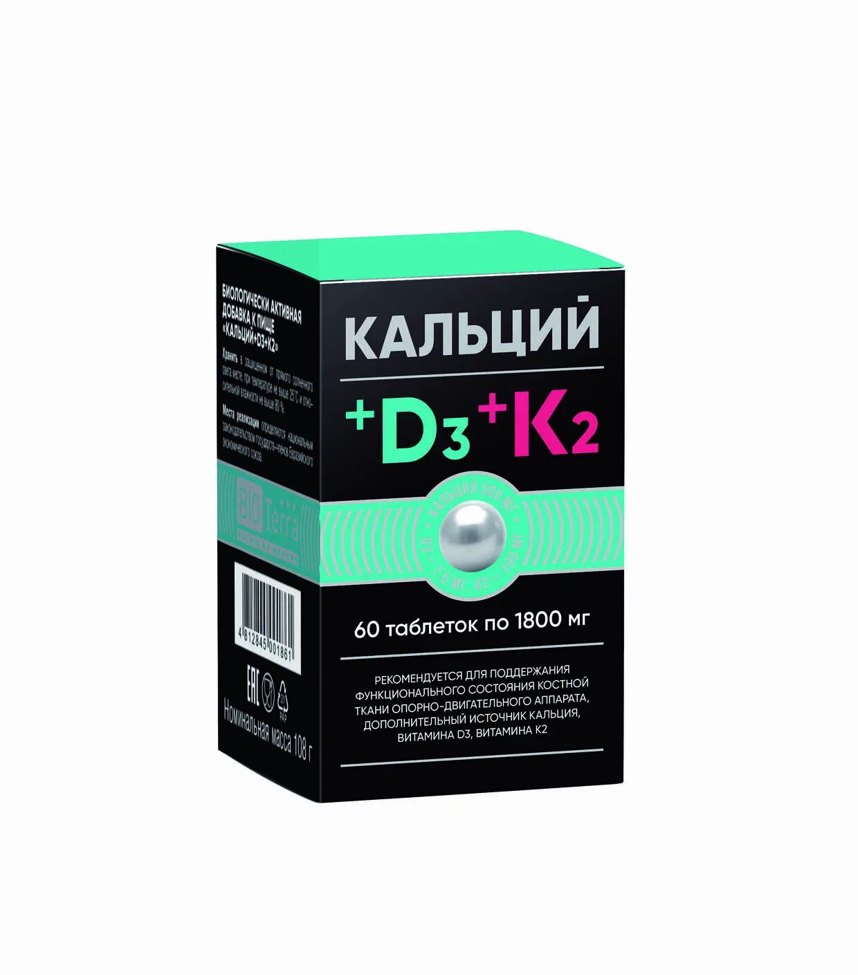 Кальций д3 плюс к2. Кальций с витамином д3 и к2. Витамин д3 к2 таблетки. Витамин д3 с кальцием купить