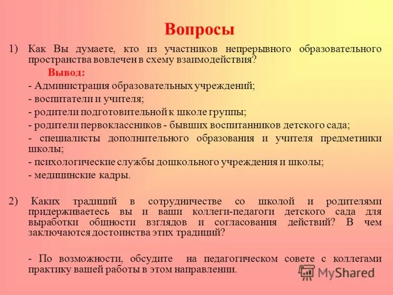 Справка мониторинг подготовительная группа конец года. Вывод по диагностике. Выводы по диагностике в средней группе. Выводы диагностики в подготовительной группе на начало года. Вывод по диагностике в детском саду.