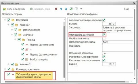 1с заголовок формы программно
