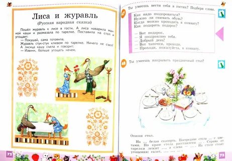 Адаптированная программа 2 класс окружающий мир