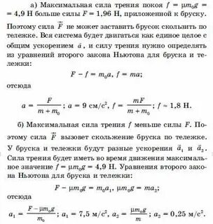 Тележка массой 2 кг прикрепленная к горизонтальной