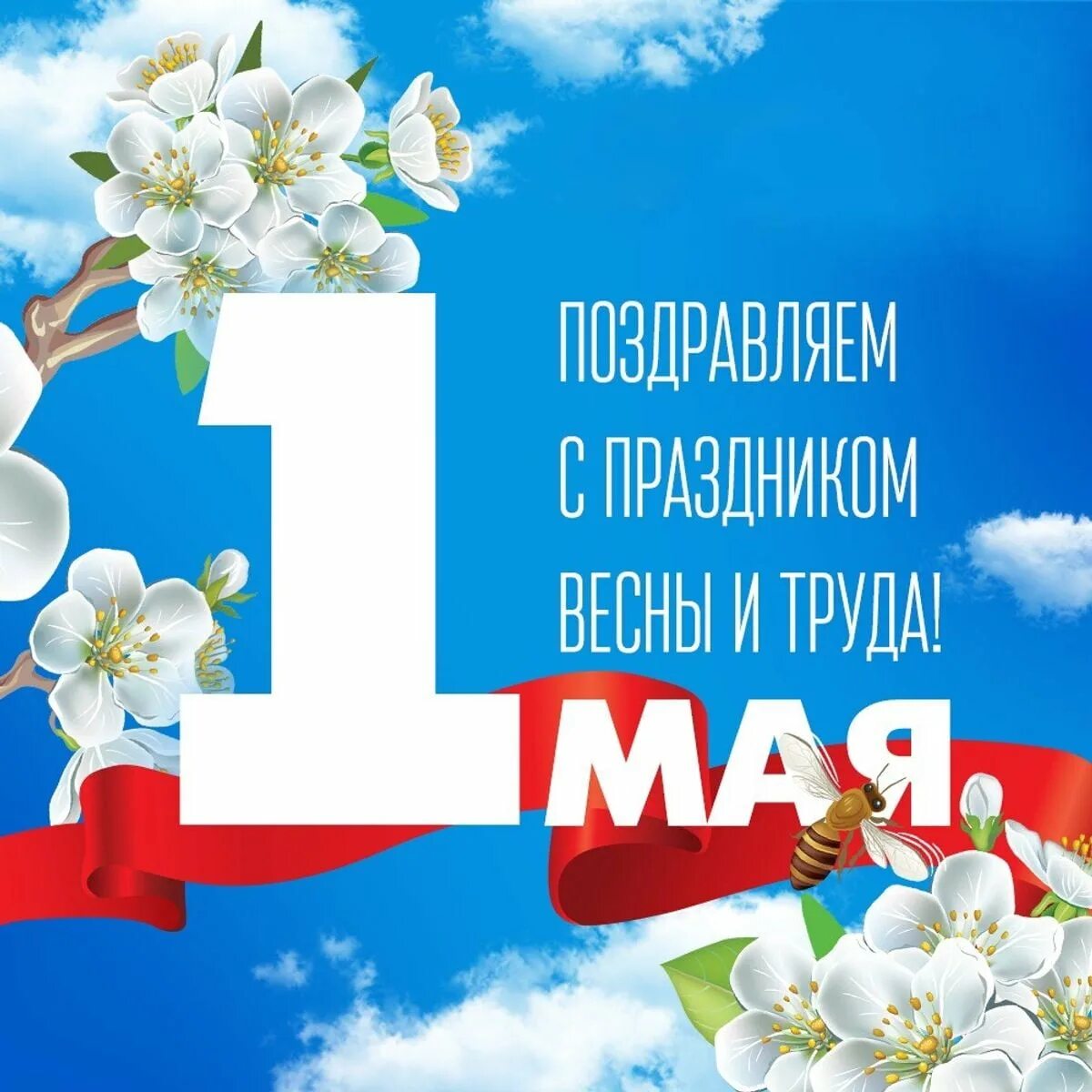 10 дней майских праздников