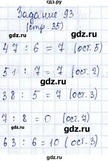 Математика моро рабочая тетрадь стр 35