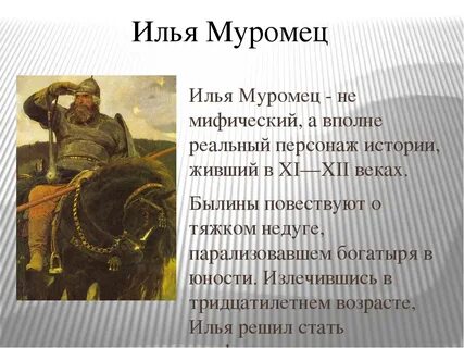 Сколько живут ильи