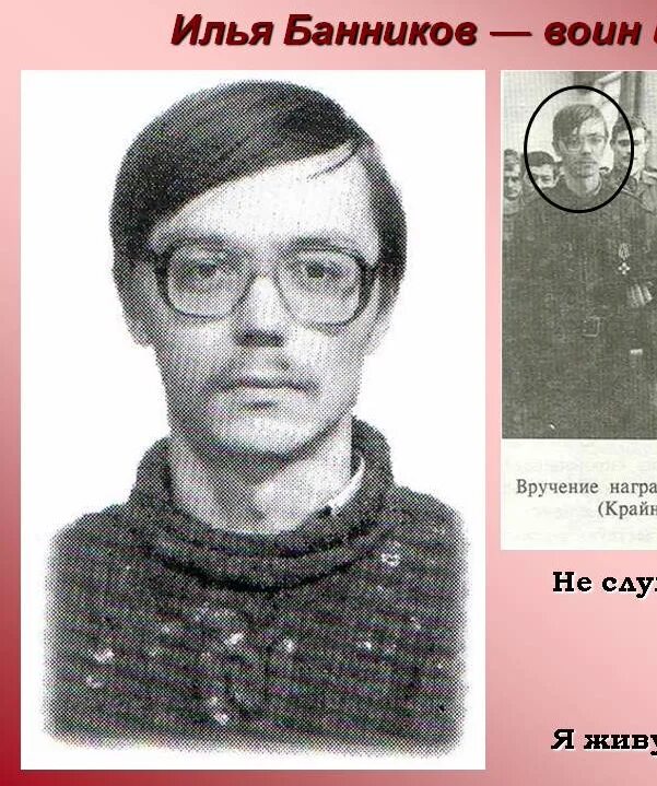 Банников про. Банников про