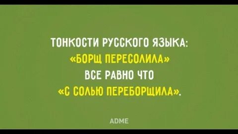 Пересолила борщ