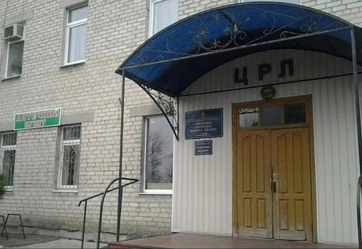 Аптеки геническ. Геническ больница. геническая районная поликлиника. поликлиника геническ. поликлиника геническа проспект мира 130.