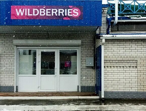 Wildberries пункты выдачи иркутск. Валдбериес Армавир пункт выдачи. Железнодорожная 82. Железнодорожная 61 Армавир. Армавир Железнодорожная улица.