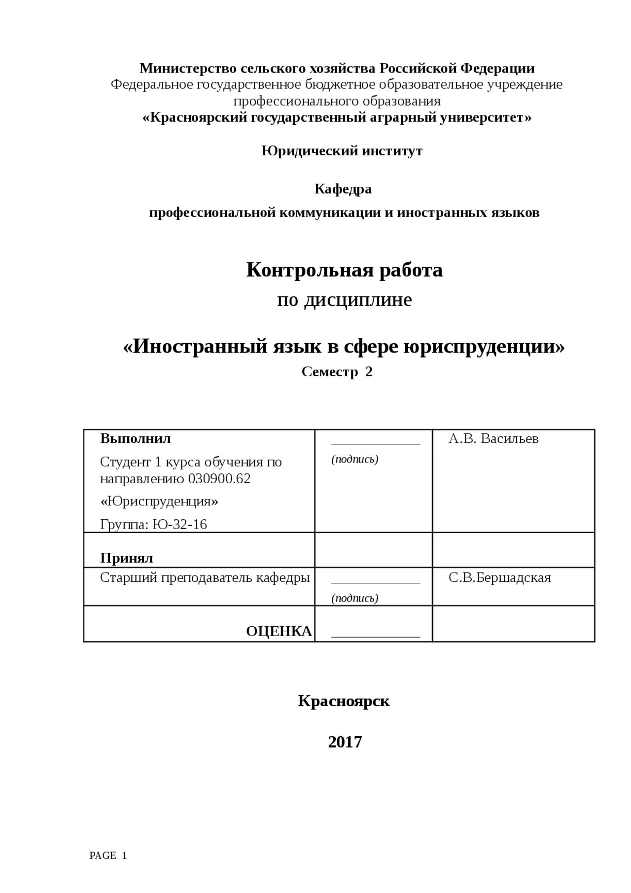 Темы для курсовой по английскому языку. Темы для курсовой по английскому языку. Аннотация к курсовой работе. Работы на английском. Оформление курсовой работы на английском языке.