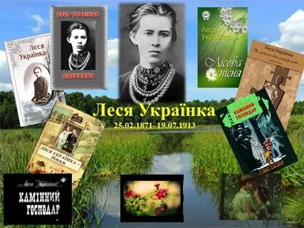 Библиотека леси