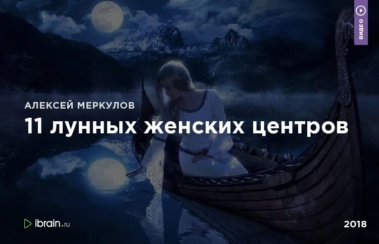 23 ноября лунный день. 11 лунных центров женщины. лунный центра. лунные центры, меркулов. 11 лунных центров женщины кундалини.