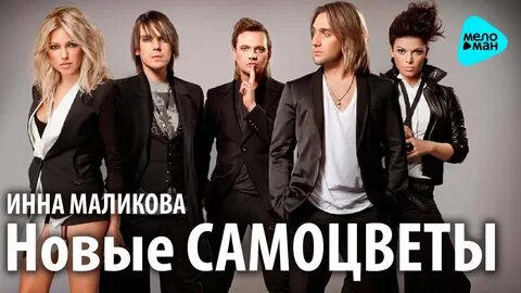 Маликова новые самоцветы песни