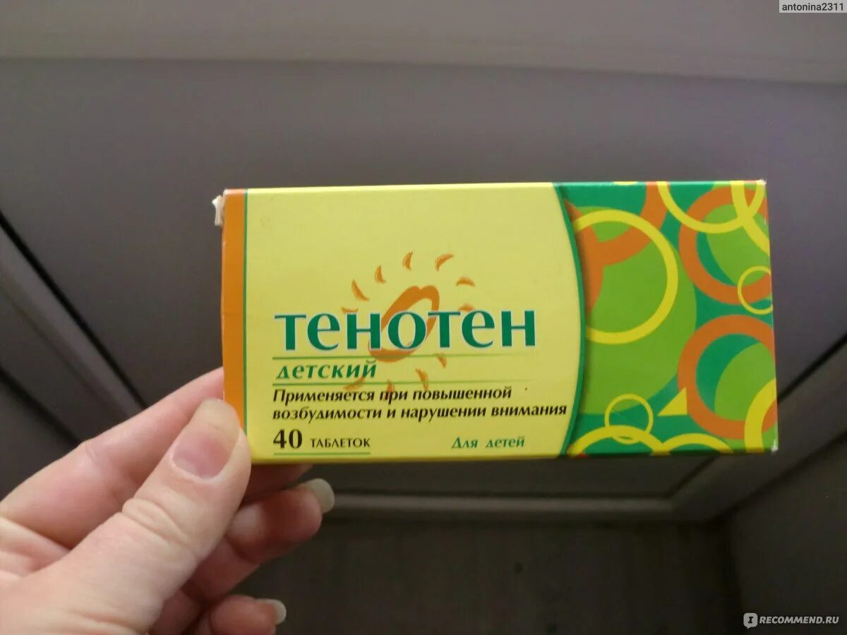 Успокоительное тенотен. Детское успокоительное тенотен. Тенотен это седативное средство. Тенотен детский упаковка.