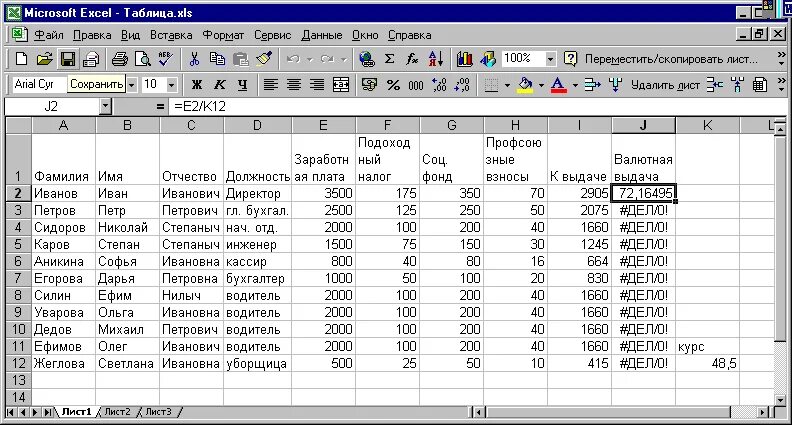 Тест по теме ms excel. Первая версия excel. Базы данных в excel. Сводные таблицы в excel. Excel haqida.