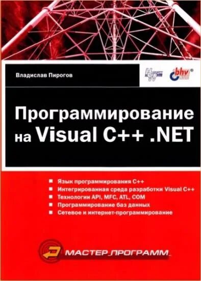 C net book