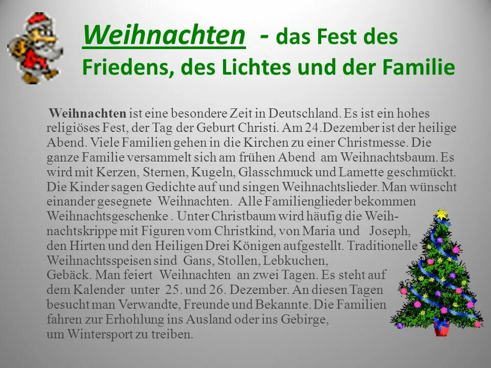 С Рождеством на немецком языке. Рождество в Германии для урока немецкого языка. Тема Рождество на немецком языке. Weihnachten слова по теме.