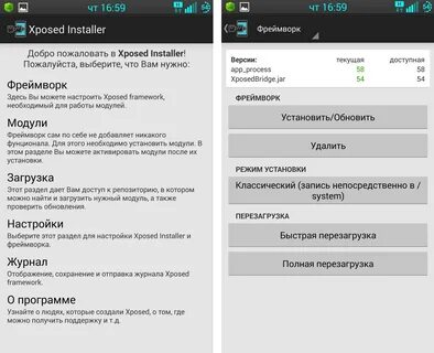 Получить суперпользователя андроид