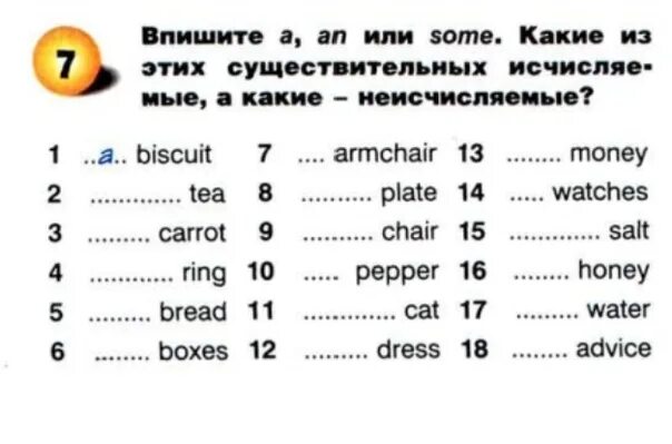Исчисляемые неисчисляемые задания. Неисчисляемые существительные в английском упражнения. исчисляемые и неисчисляемые существительные в английском упражнения. исчисляемое и неисчисляемое в английском языке упражнения. задания на исчисляемые и неисчисляемые существительные.