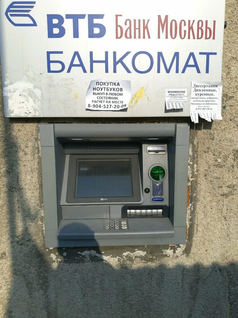 Втб банкоматы доллар. ВТБ банкоматы Москва в круглосуточно. Банкоматы ВТБ В Москве. Банкомат круглосуточно вывеска. Обменный Банкомат в Египте.