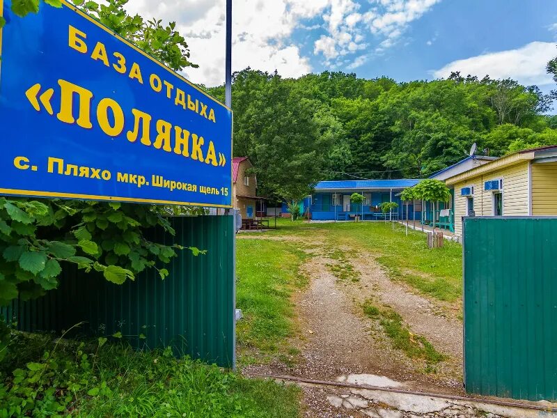 Хутор широкая щель. Река широкая щель. Широкая щель. Прикольные названия населённых пунктов. Смешные названия сел.