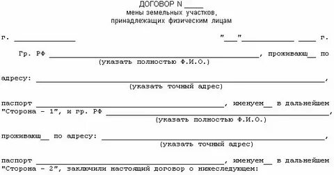Что такое средство мены