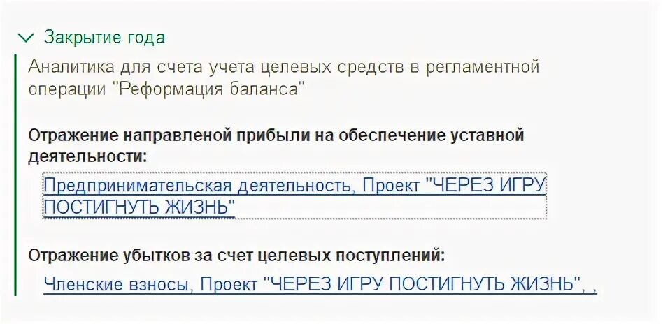 Как закрыть 69 счет