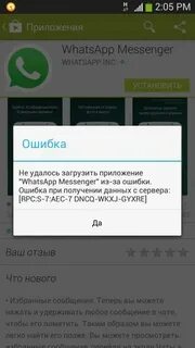 Почему долго грузится ватсап