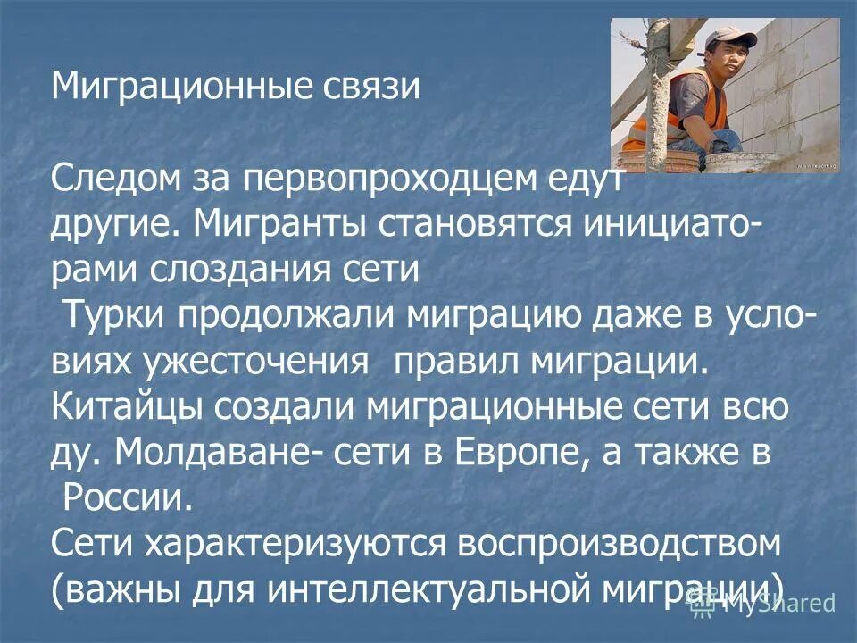 Создать миграцию. Создать миграцию