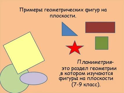 Основная фигура 2 8 1 7