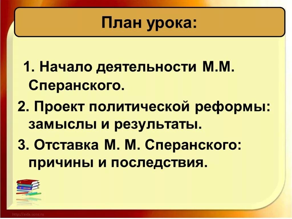 Определите последствия недействительности сделки. Азиатский финансовый кризис причины. Сперанский проект реформ причины. Дополнительные последствия недействительности сделки. Реституция при недействительности сделок.