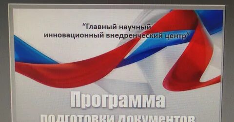 Подготовка документов фнс
