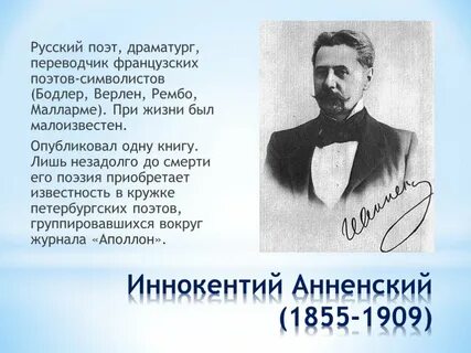 Он был мало известен
