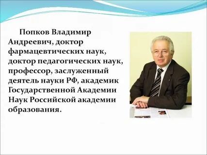 Проф год