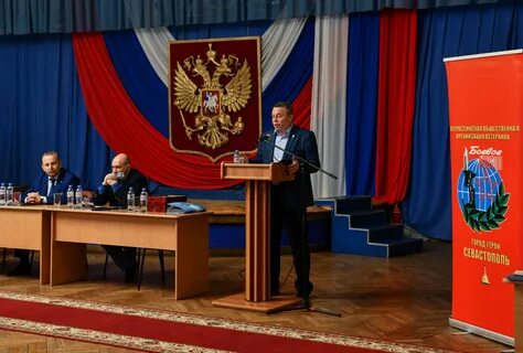 Роо севастополь