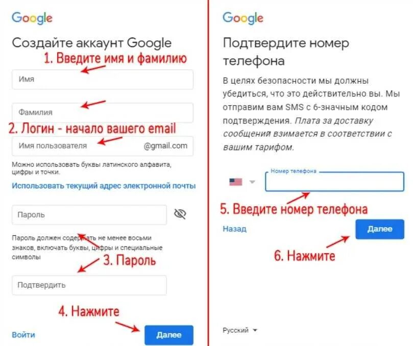 Как создать новый карту. Google аккаунт. Создать аккаунт. Как создать аккаунт. Как создать аккаунт гугл.