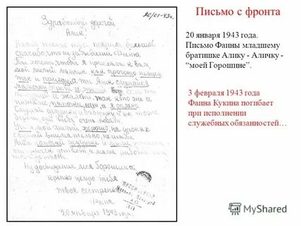 Письмо брату на день рождения