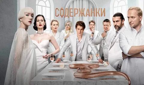 Новые даты новые роли